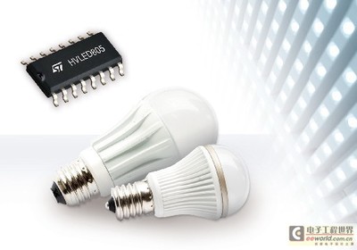 交流電LED照明燈驅(qū)動(dòng)器【意法半導(dǎo)體】 - LED照明 - 電子工程世界網(wǎng)
