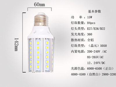 全鋁貼片玉米燈 25W LED玉米燈在中華庭院照明工程改造中的應用與優勢